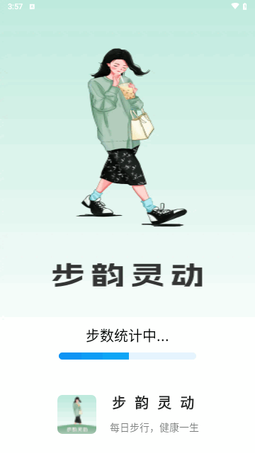 步韵灵动手机版
