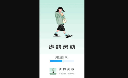 步韵灵动手机版
