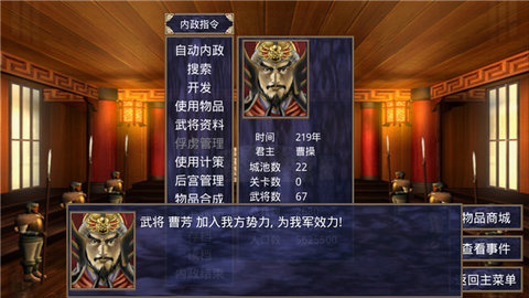 三国群英传2安卓版