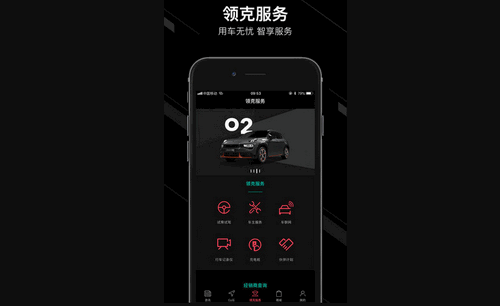 LynkCo官方版