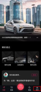 LynkCo官方版