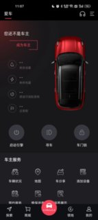 LynkCo官方版