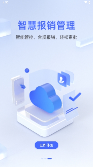 差旅平台中航工业APP