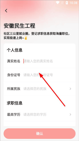 社区快聘官方版