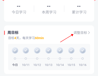新东方雅思Pro手机版