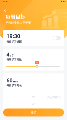 新东方雅思Pro手机版
