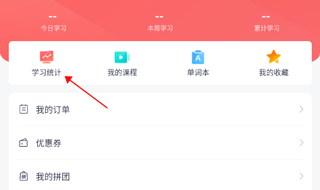 新东方雅思Pro手机版