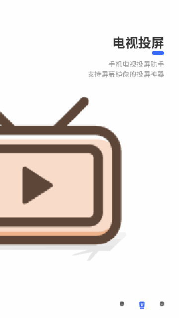 手机投影仪安卓版