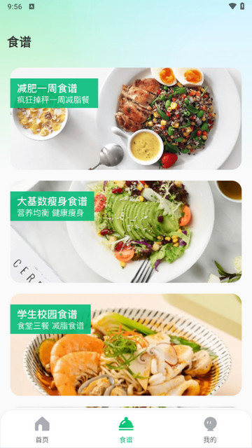 体脂计算助手app