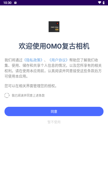 OMO复古相机安卓版