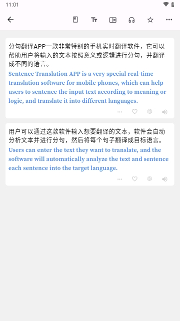 分句翻译2024最新版