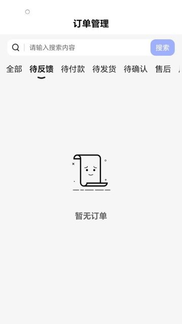 小街商户端官方最新版