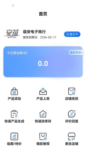小街商户端官方最新版