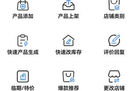 小街商户端官方最新版