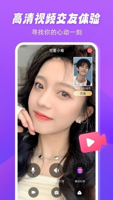倾恋app最新版
