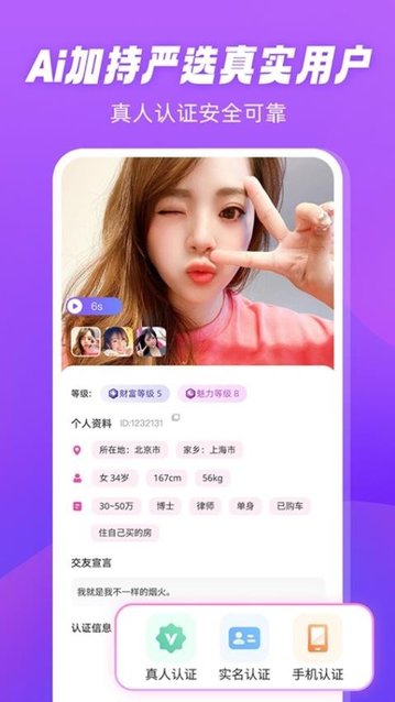 倾恋app最新版