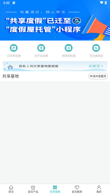 吾游吾旅2024最新版