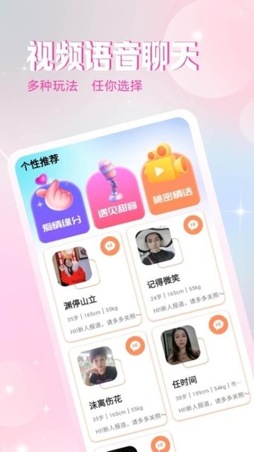 私信交友app最新版