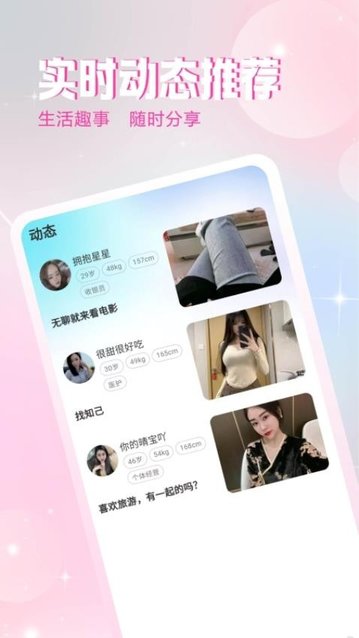 私信交友app最新版
