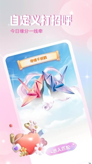 私信交友app最新版