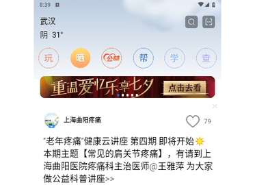 欢乐友道2024最新版