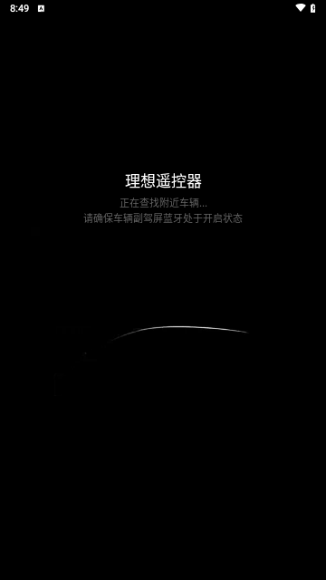 理想遥控器手机版