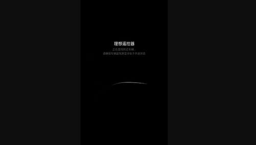 理想遥控器手机版