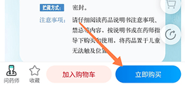修正商城手机版