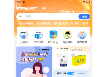 修正商城手机版