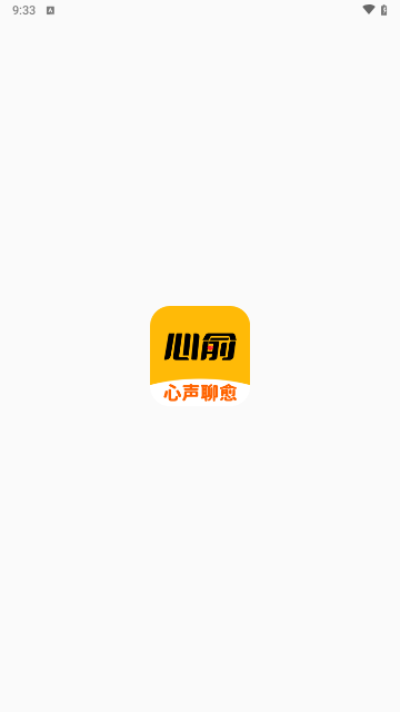 心俞手机版