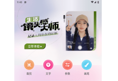 红桃相机2024最新版