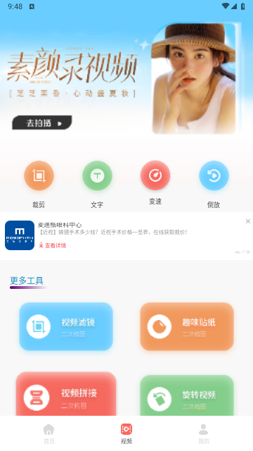 红桃相机2024最新版