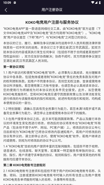 KOKO电竞手机版