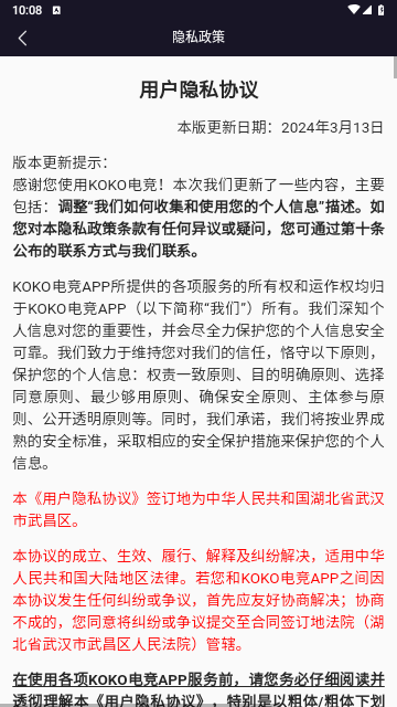 KOKO电竞手机版