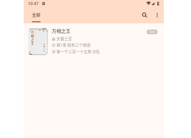 玄幻阁2024最新版