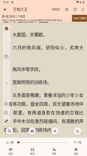 玄幻阁2024最新版
