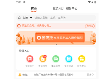 全国拍免费版