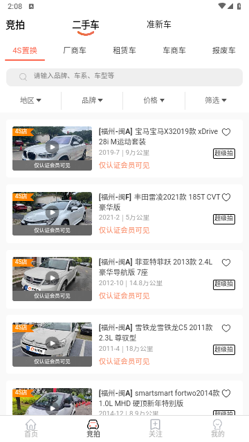 全国拍免费版