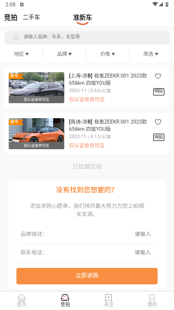 全国拍免费版