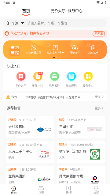 全国拍免费版