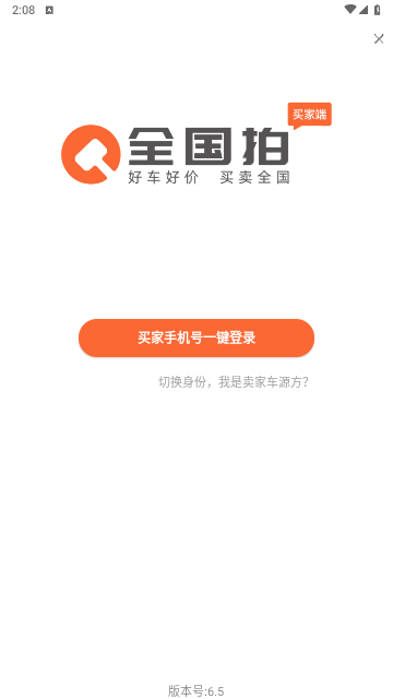 全国拍免费版