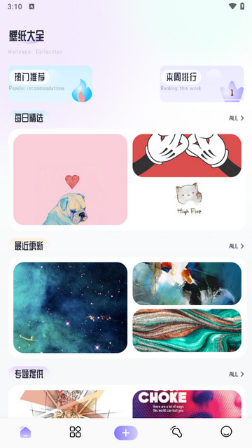 晚夏壁纸app高清版