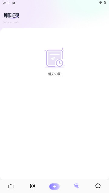 晚夏壁纸app高清版
