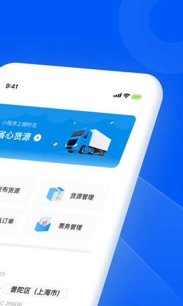 智通三千企业app最新版