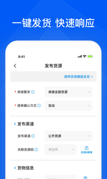 智通三千企业app最新版