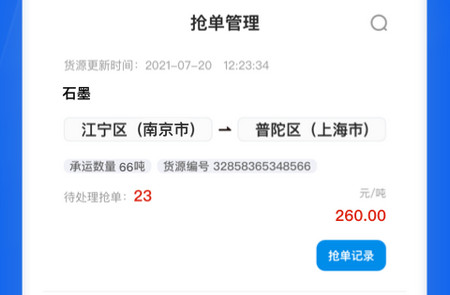 智通三千企业app最新版