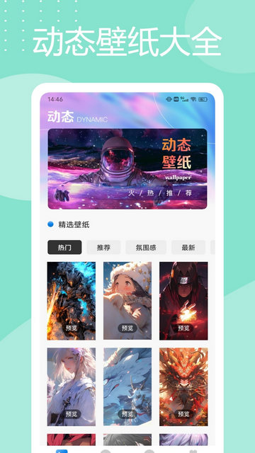 灵动岛桌面app最新版