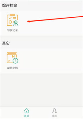 恩施教育安卓版(恩施州智慧教育平台)