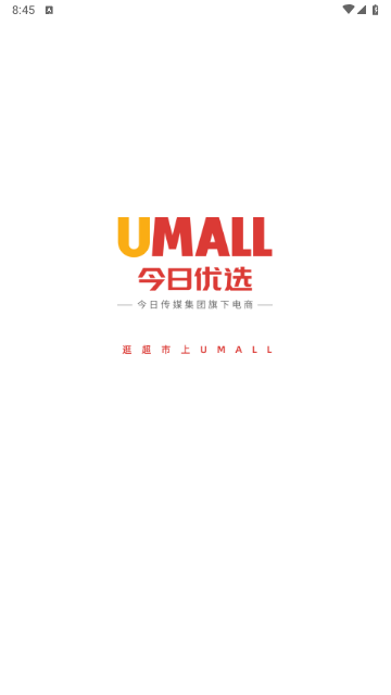 Umall今日优选最新版