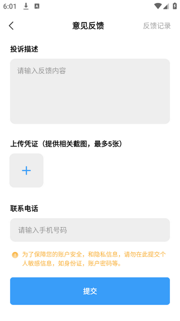 愉快充电app手机版